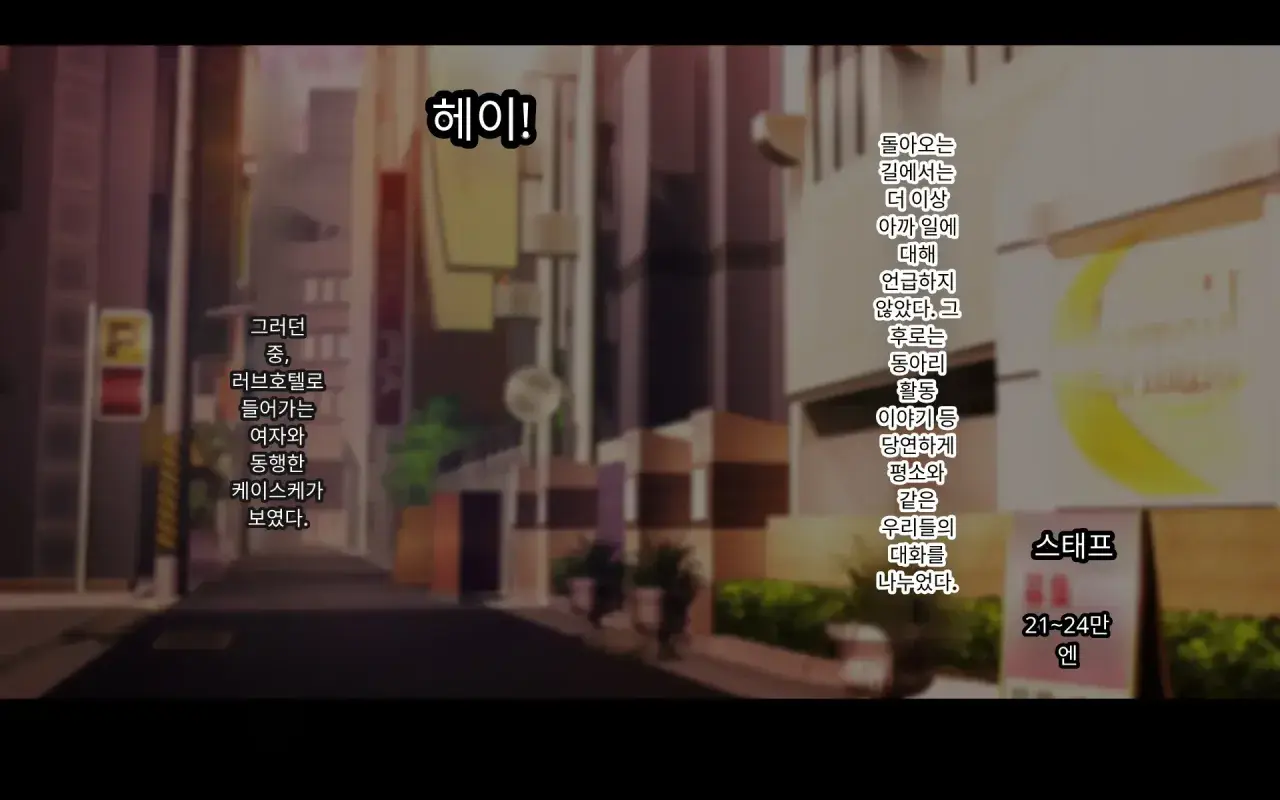 Naka Ga Ii Onna Tomodachi Wa Aitsu No Kanojo Datta | 친한 여자 친구가 알고 보니 그의 여자 친구였다.